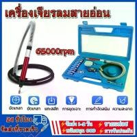 ราคา เครื่องเจียรลมสายอ่อน จียรลม 17ชิ้น มิลลิ่งไฟฟ้า เครื่องเจียรสายอ่อน Gringding Rotary อุปกรณ์ช่าง เครื่องมือช่าง แนะนำ (1732284484882433053)