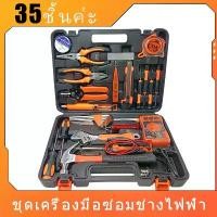 ราคา Hergoo-เครื่องมือช่างไฟฟ้า มีการรับประกัน ช่างไฟฟ้า เครื่องมือช่าง อุปกรณ์ช่างไฟฟ้า ชุดเครื่องมือช่าง มีการรับประกัน (1731405909230389373)
