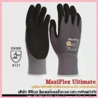 ราคา ถุงมือเซฟตี้ ถุงมือนิรภัย รุ่น MaxiFlex Ultimate ถุงมือสำหรับหยิบจับชิ้นส่วนขนาดเล็ก อะไหล่รถยนต์ เครื่องมือช่าง งานซ่อม ขาย (1734431906673493346)