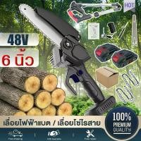 ราคา เลื่อยตัดไม้ เลื่อยยนต์ เลื่อยโซ่ไฟฟ้า 2 เลื่อยไฟฟ้าแบต เลื่อยไฟฟ้าไร้สาย เลื่อยโซ่ไร้สาย เลื่อย เลื่อยโซ่ไฟฟ้า เลื่อยไฟฟ้า เลื่อยไฟฟ้าไร้สาย 6 นิ้ว แบตเตอรี่ กำลังตัดสูง เลื่อยย (1732521929075230381)