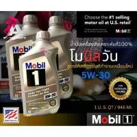 ราคา ❊น้ำมันเครื่องสังเคราะห์แท้ 100% Mobil1 [5W-30] 946ML Keeps Your Engine Running Like New❆ (1735318411697227038)