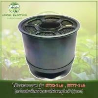 ราคา จัดส่งทันที. Air Filter Model Et70-110, Rt77-110 ( Kubota Diesel Engine Spare Parts) (1734459040277169188)