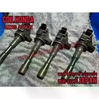 ราคา [พร้อมส่ง] Ignition Coil Honda Jazz, City, Idsi Engine, Rear (Price Per Piece) (1735285019874919775)