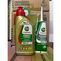 ราคา [COD] [tiktok]Castrol POWER1 10W-40 engine oil with rear gear [Castrol set] Castrol engine oil + rear gear (1735541553461626356)