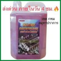 ราคา **โปรถูก** KAR น้ำยาล้างเครื่องภายนอก คาร์engine degreaser ห้องเครื่อง Car ทำความสะอาดคราบน้ำมันและสิ่งสกปรก คําแนะนําการขายที่ร้อนแรงในเดือนนี้ (1735532687088781093)
