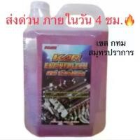 ราคา **โปรถูก** KAR น้ำยาล้างเครื่องภายนอก คาร์engine degreaser ห้องเครื่อง Car ทำความสะอาดคราบน้ำมันและสิ่งสกปรก คําแนะนําการขายที่ร้อนแรงในเดือนนี้ (1735072707021866767)