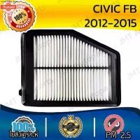 ราคา กรองอากาศเครื่อง ใช้สำหรั ฮอนด้า ซีวิค FB year 2012-2015 use for Honda Civic FB Engine Car Filter ซีวิก ซีวิค เอฟี (1735101735201179567)