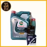 ราคา น้ำมันเครื่อง Castrol Magnatec Pick-up 5W-30 ขนาด 6+1 ลิตร แถมฟรี กรองเครื่อง AARON ลูก (1735471280101099380)