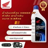 ราคา (ยกลัง12ขวด)น้ำมันเครื่อง HONDAหัวฉีด 4T MA 10w30 ขนาด0.8ลิตร รถมอเตอร์ไซค์/wave110i/wave125 น้ํามันเครื่องรถมอเตอร์ไซค์ (ฝาน้ำเงิน)รุ่นอัพเกรด (1735022152371176719)