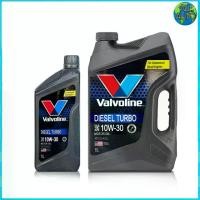 ราคา น้ำมันเครื่อง ดีเซลกึ่งสังเคราะห์ Valvoline Diesel Turbo 10w-30 โฉมใหม่ ขนาด 6+1 ลิตร API CI-4/SL (1735400471840065030)