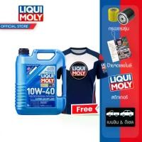 ราคา Liqui Moly น้ำมันเครื่อง 10w-40 Super Leichtlauf 5 ลิตร ตะแกรง กัน หิน ativ (1733764653199951148)