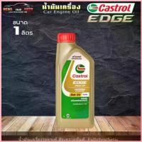 ราคา น้ำมันเครื่องดีเซล คาสตรอล เอจ 5W-30 CASTROL EDGE PICK-UP 5W-30 น้ำมันเครื่อง สังเคราะห์แท้ 100% ปริมาณ 1 ลิตร สไตล์การระเบิด (1735535034880656440)