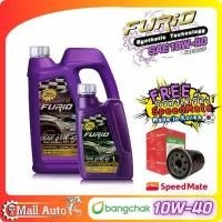 ราคา ☼บางจาก Furio 10W-40 น้ำมันเครื่อง เบนซิน กึงสังเคราะห์ +กรองเครื่อง ยี่ห้อ SpeedMate ตัวเลือกสินค้า♤ (1732548936147436796)