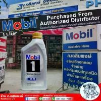 ราคา [จัดส่งทันที] น้ำมันเครื่อง Mobil 1 5W-40 ขนาด 1 ลิตร น้ำมันเครื่องโมบิล1 ดีเซล สังเคราะห์แท้ 100% (1735015153827219006)