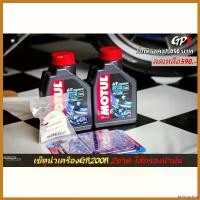 ราคา tachogshop ใช้งานได้ น้ำมันเครื่องGR200R.2V4Vพร้อมใส้กรองน้ำมันเครื่อง1ชุด GPX gr200r ที่ จับ มือ ถือ มอเตอร์ไซค์ Motorcycle รถ (1730436447891065341)