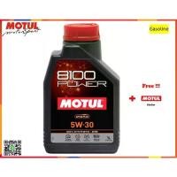 ราคา Motul น้ำมันเครื่อง รุ่น 8100 Power 0W-20, 5W-30, 5W-40, 5W-50 1L. (1732754686215882013)