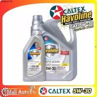 ราคา ขายร้อน Caltex Synthetic Blend SAE 5W-30 น้ำมันเครื่อง เบนซิน กึ่งสังเคราะห์ **กดตัวเลือก ขนาด 4 ลิตร / 4+1 ลิตร (1734787218961040575)