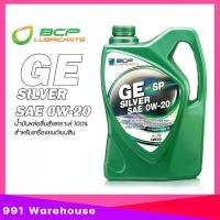 ราคา [จัดส่งทันที] น้ำมันหล่อลื่น สังเคราะห์ 100% บางจาก จีอี ซิลเวอร์ 0W-20 น้ำมันเครื่อง เบนซิน BCP ขนาด 4ลิตร (1732982662703253247)