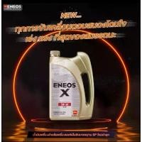 ราคา Eneos X 0W-20 5W-30 5W-40 1 ลิตร น้ำมันเครื่อง เบนซิน สังเคราะห์แท้100% Premium Fully Syn 4L 0W20 5W30 5W40 (1734595191403349305)