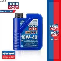 ราคา แนะนำ Liqui Moly น้ำมันเครื่อง 10w-40 Super Leichtlauf 1 ลิตร (1735500709699225384)