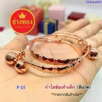 ราคา ใส่แทนทองจริงได้เลยกำไลข้อเท้าเด็กสีนาค ทองโคลนนิ่ง ทองไมครอน ทองชุบ ทองปลอม ทองหุ้ม ช่างทองจิวเวลรี่ ที่นิยมมากที่สุด box blokees naruto (1733253209681134801)