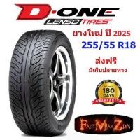 ราคา ยางปี 2025 Lenso D-ONE 255/55 R18 ขอบ18 (1733831102796105464)