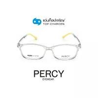 ราคา PERCY แว่นสายตาเด็กทรงเหลี่ยม 8615-C3 size 52 (One Price) By ท็อปเจริญ คําแนะนําการขายที่ร้อนแรงในเดือนนี้ (1735530284916704756)