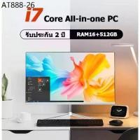 ราคา 2026 all in one pc 24 นิ้วหน้าจอ HD เดสก์ท็อปคอมพิวเตอร์ intel Core i7 4700M RAM16GB 512GBSSD สำหรับหลักสูตรออนไล (1735535026888148233)