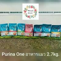 ราคา Purina One เพียวริน่าวันแมว 2.7kg. (1735505696011355218)