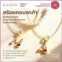 ราคา MARON จี้นพเก้า เสริมการงาน นำโชค เครื่องประดับพลอยแท้ | Nine Lucky Stars Initial Pendant (A-Z) คําแนะนําการขายที่ร้อนแรงในเดือนนี้ (1735396866576188522)
