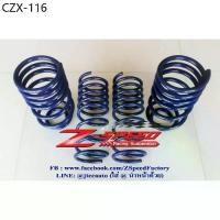 ราคา ✦สปริงโหลด ตรงรุ่น ยี่ห้อZ-SPEED VIOS YARIS JAZZ CITY MARCH ALMERA NOTE CIVIC MIRAGE ATTRAGE MAZDA2 FIESTA BRIO♖ (1734929855049598503)