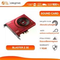 ราคา CREATIVE SOUND BLASTER Z SE Soundcard เสียงระดับมืออาชีพ รองรับลำโพงหลายแบบ : 70SB150000004 (1735009028537419442)