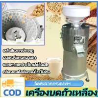 ราคา n&z เครื่องทำน้ำเต้าหู้ นมถั่วเหลือง รุ่น SMI วัสดุสแตนเลส กำลังผลิต 70 กก./ชม พร้อมระบบแยกกาก (1735449029754127723)