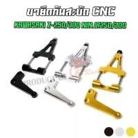 ราคา ขายึดกันสะบัด KAWASAKI Z-250 / 300 ปี 2013 ขึ้นไป CR.Racing (ซีอาร์ เรซซิ่ง) Z23-ขยกสบ (1735458219431200618)
