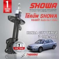 ราคา Showa โช๊คอัพหน้า Honda City Type Z ปี 1996-2002 มีรับประกัน สินค้าแท้ติดรถ (1735450198247376751)
