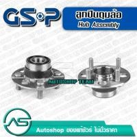 ราคา ลูกปืนดุมล้อหลัง HONDA CITY TYPE Z /96-02 CIVIC /88-95 GSP 9228030 (1735512754289084379)