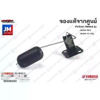 ราคา ❖5MYH57520100 ลูกลอยในถังน้ำมัน, ลูกลอยเกย์น้ำมัน เเท้ศูนย์ YAMAHA NOUVO MX/Z , NOUVO 115 คาร์บู♠ (1733156005843601312)