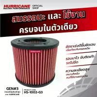 ราคา กรอง Hurricane (รุ่นผ้า) Dragon Eye Isuzu ดราก้อนอาย อีซูซุ ปี 00-02 (1735102574261208803)