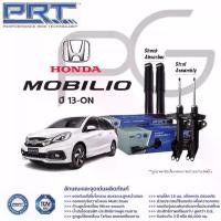 ราคา โช๊คอัพ Honda Mobilio ปี2013-On ฮอนด้า โมบริโอ้ PRT พี อาร์ ที (1734499074645788158)
