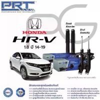 ราคา โช๊คอัพ Honda HRV 1.8 ปี 2014-On ฮอนด้า เอชอาร์วี PRT พี ที (1734497280480151120)