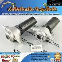 ราคา เบ้าโช๊คอัพหลัง+กันฝุ่นโช๊คอัพ TOYOTA ALTIS ZRE181 ปี2020-ON,CAMRY AXVH70 ปี2018-ON #48750-33170 (มีขาย1ชิ้น/2ชิ้น) คําแนะนําผลิตภัณฑ์ใหม่ของเดือนนี้ (1735417923716351416)