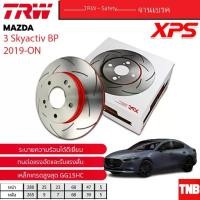 ราคา TRW XPS จานเบรคหน้า จานเบรคหลัง MAZDA 3 SKYACTIV BP 2019-ON มาสด้า3 จานเบรก จานแต่งมาสด้า เซาะร่อง (1734626415914289081)