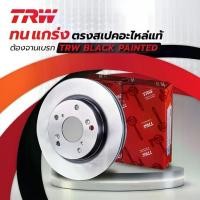 ราคา TRW จานเบรค MG MG3 ZS เอ็มจี 2017 - ON จานเบรก ดรัมเบรค จานเบรครถยนต์ ดิสเบรค (1734690560996116206)