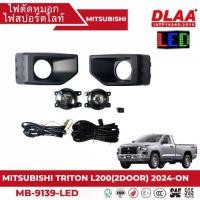 ราคา ไฟตัดหมอก สปอร์ตไลท์ MITSUBISHI มิตซูบิชิ สำหรับรถรุ่น TRITON ไทรทัน ปี 2023-ON LED (MB-9139-LED) (1735494692766189547)