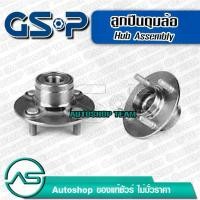 ราคา ลูกปืนดุมล้อหลัง NISSAN SUNNY B13 B14 /91-on No-ABS ไม่มีเอบีเอส GSP 9227001 (1733146057922217894)