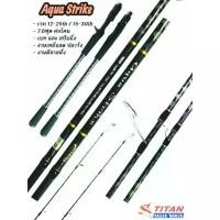 ราคา ☆คันเบ็ดตกปลาชายฝั่ง คันตีปลาวัง อุปกรณ์ตกปลา แบรนด์ TITAN MODEL Agua Strike 7.6 ฟุต/เบส/สปิน /12-25/15-30 lb♧ (1735456871734871078)