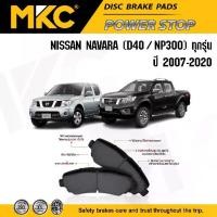 ราคา ผ้าเบรคหน้า หลัง NISSAN NAVARA นาวาร่า 2.5 D40,NP300 ปี 07-ON, ผ้าเบรก MKC (1735492474139215026)