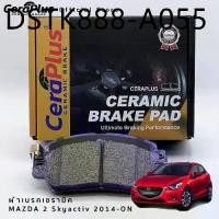 ราคา ผ้าเบรค CeraPlus Mazda 2 Skyactiv 2014-ON ผ้าเบรคเซรามิค (1734677131120117722)