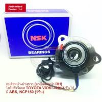 ราคา NSK ลูกปืนล้อหน้า TOYOTA YARIS 1.2 VIOS 2014-2024 มี ABS RH ข้างขวา TOYOTA VIOS GEN3 NCP150 /13-on YARIS ECO ATIV /13-on (ABS) (4 สกรู) (1732875412342277483)