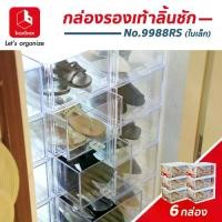 ราคา INDEX LIVING MALL กล่องรองเท้า รุ่นแม๊กนี่ - ใสโปร่งboxbox โปรโมชั่น 6 ใบ กล่องรองเท้าพลาสติกใสแบบลิ้นชัก No.9988RS กล่องรองเท้าผู้หญิง (ได้ 6 ใบ) กล่องใส่รองเท้าลิ้นชัก ซ้อนได้ (1735532460216976869)